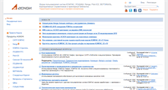 Desktop Screenshot of forum.ascon.ru