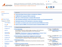 Tablet Screenshot of forum.ascon.ru