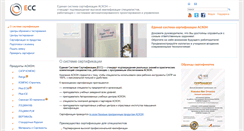 Desktop Screenshot of certification.ascon.ru